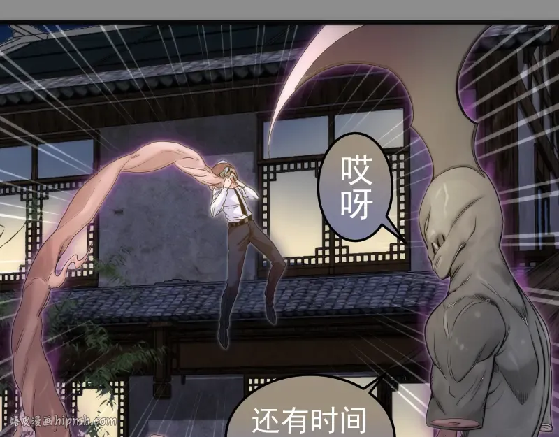 第273话 3vs3 第24页