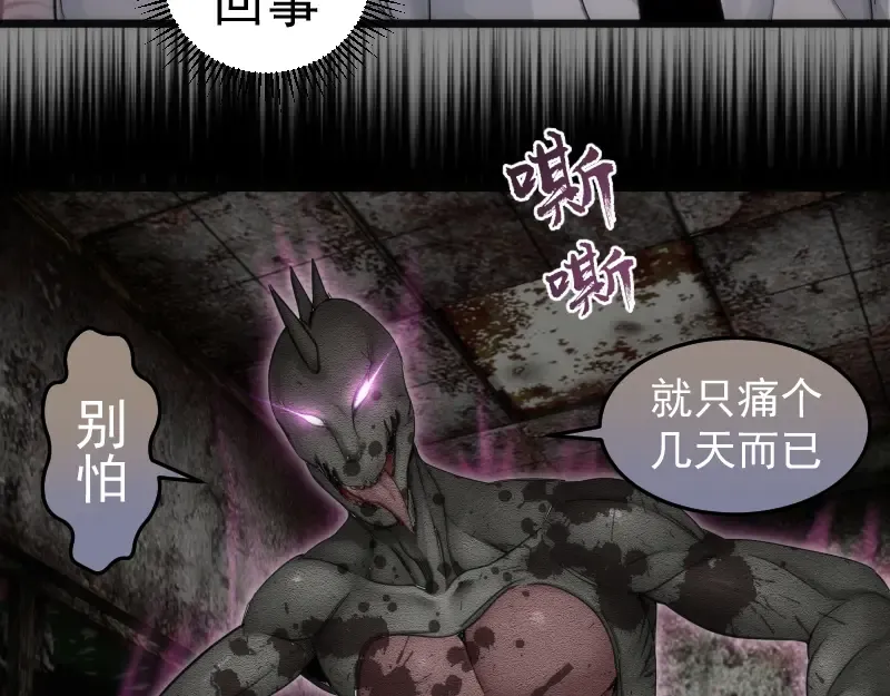 第273话 3vs3 第27页