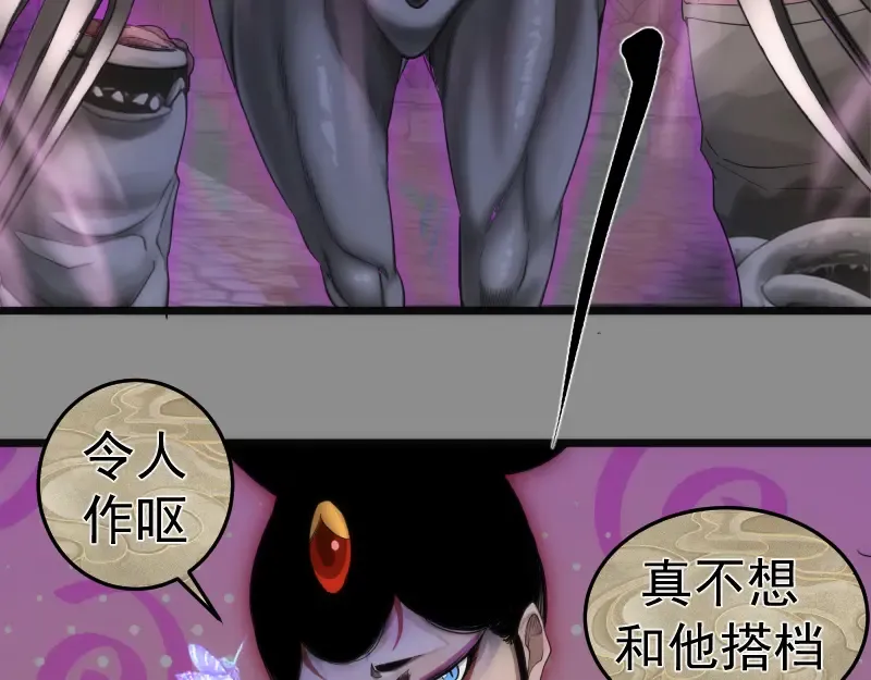 第273话 3vs3 第33页