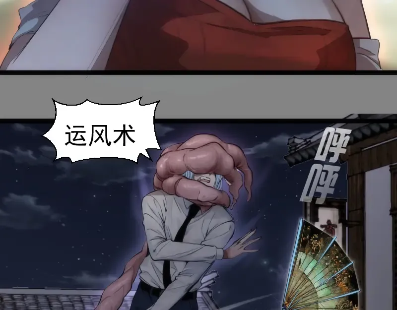 第273话 3vs3 第41页