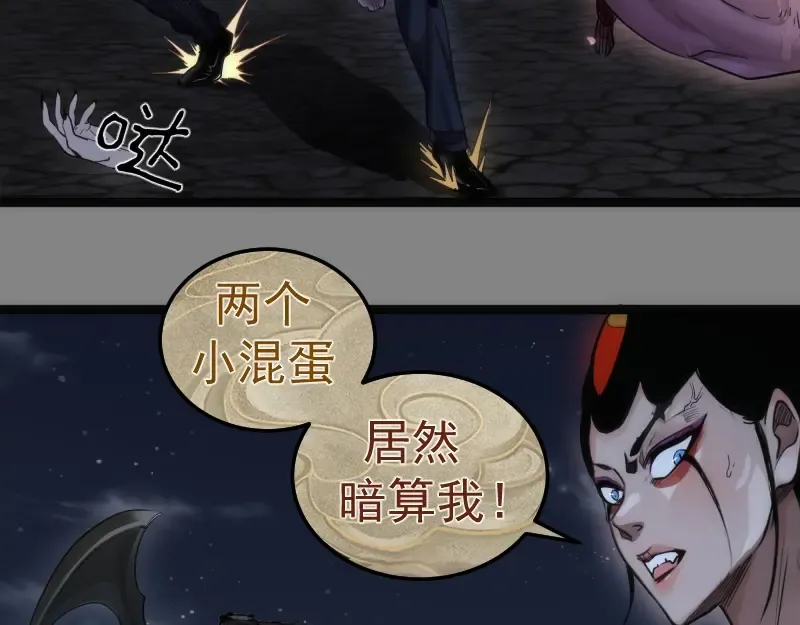 第273话 3vs3 第49页