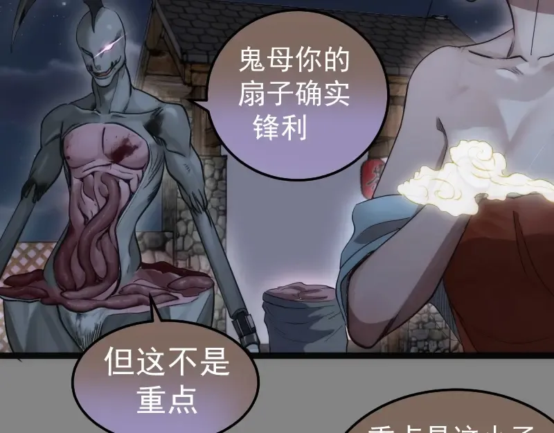 第273话 3vs3 第50页