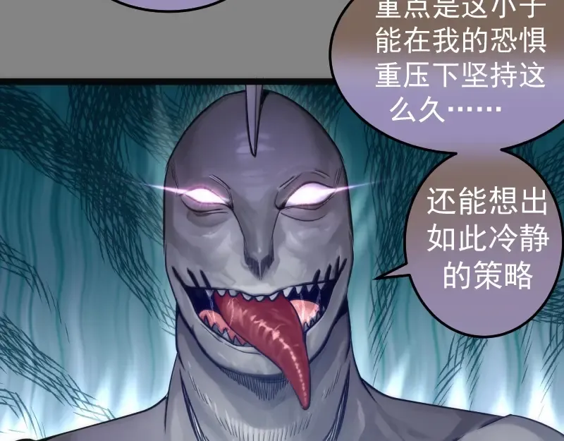 第273话 3vs3 第51页