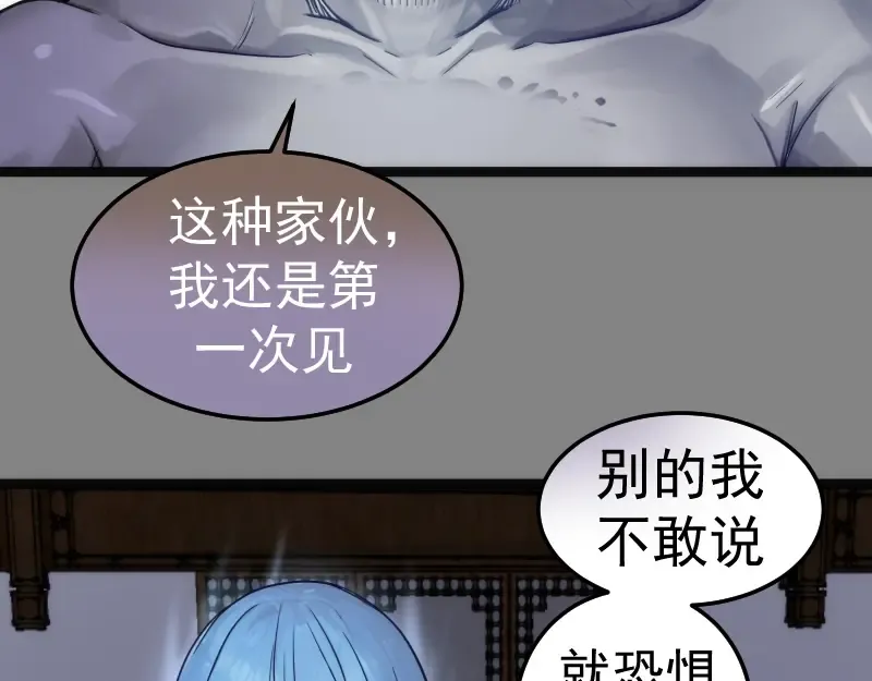 第273话 3vs3 第52页