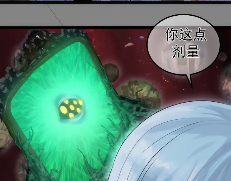 第273话 3vs3 第54页