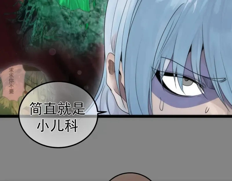 第273话 3vs3 第55页