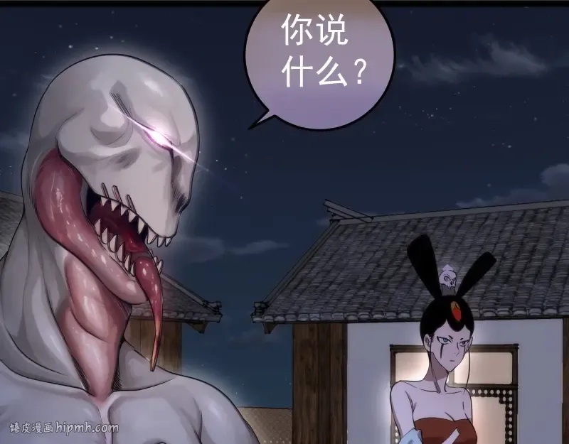 第273话 3vs3 第56页