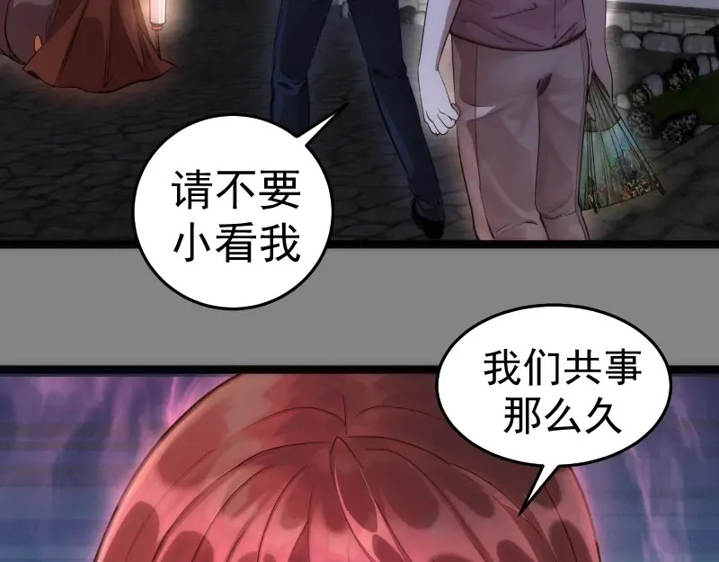 第273话 3vs3 第58页