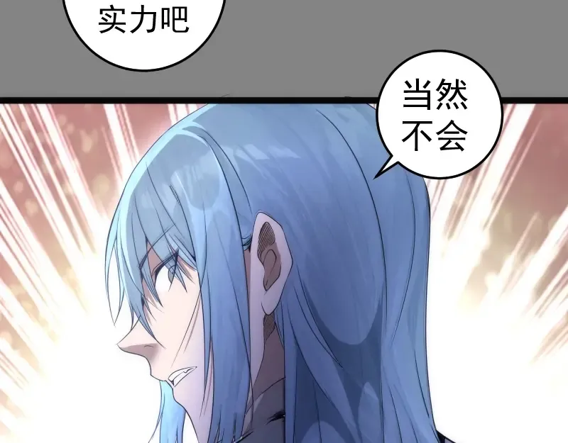 第273话 3vs3 第60页