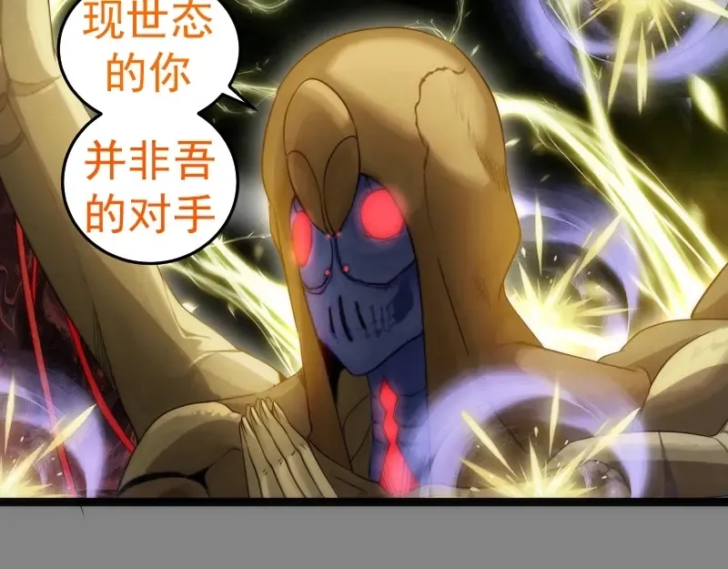 第273话 3vs3 第68页