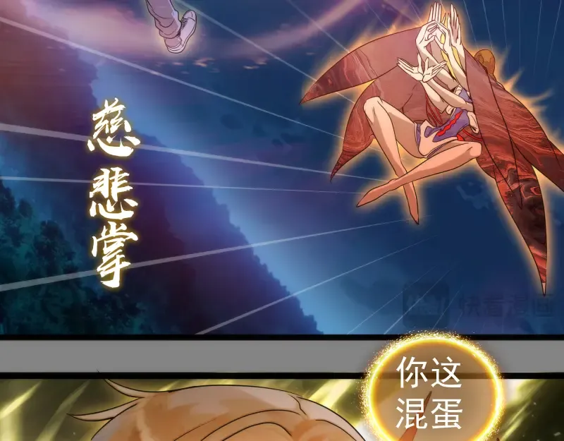 第273话 3vs3 第74页
