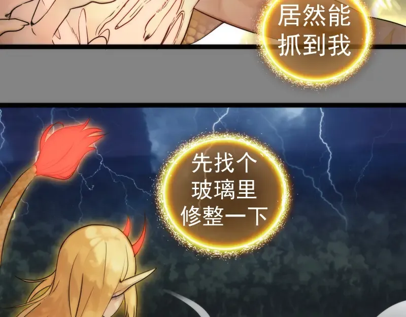 第273话 3vs3 第76页