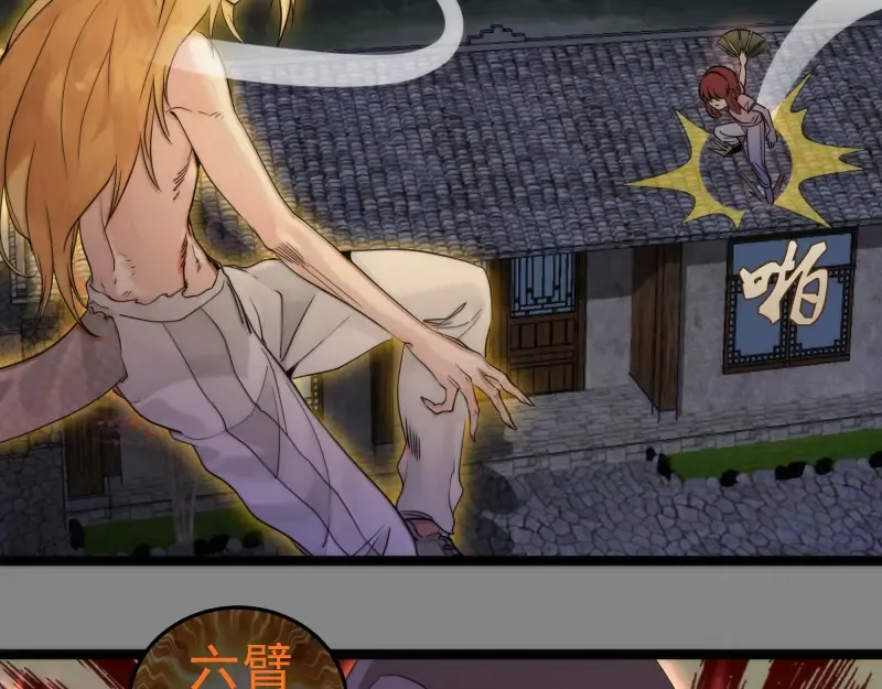 第273话 3vs3 第77页