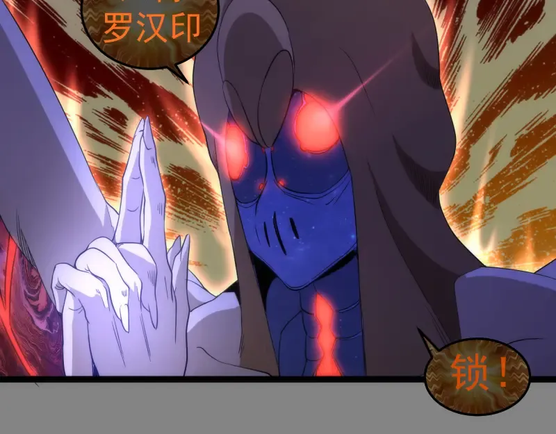 第273话 3vs3 第78页