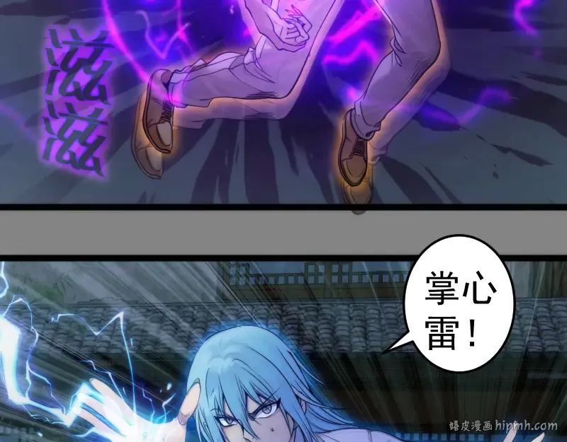 第273话 3vs3 第80页
