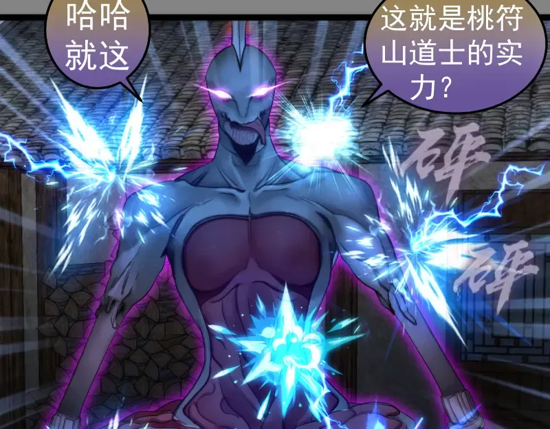 第273话 3vs3 第82页