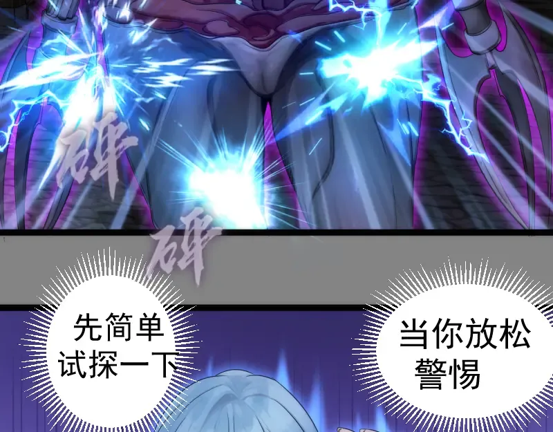 第273话 3vs3 第83页