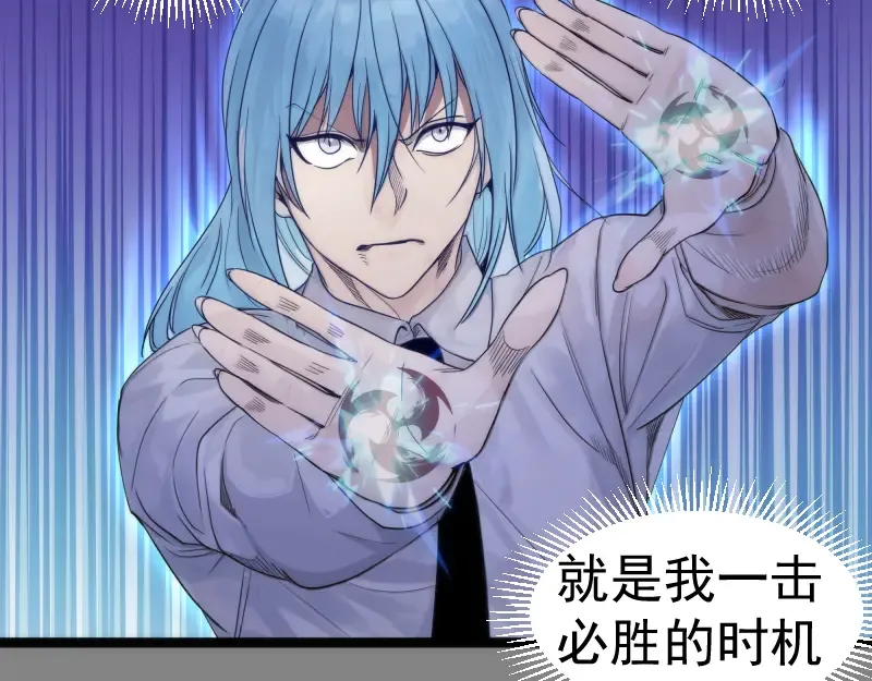 第273话 3vs3 第84页