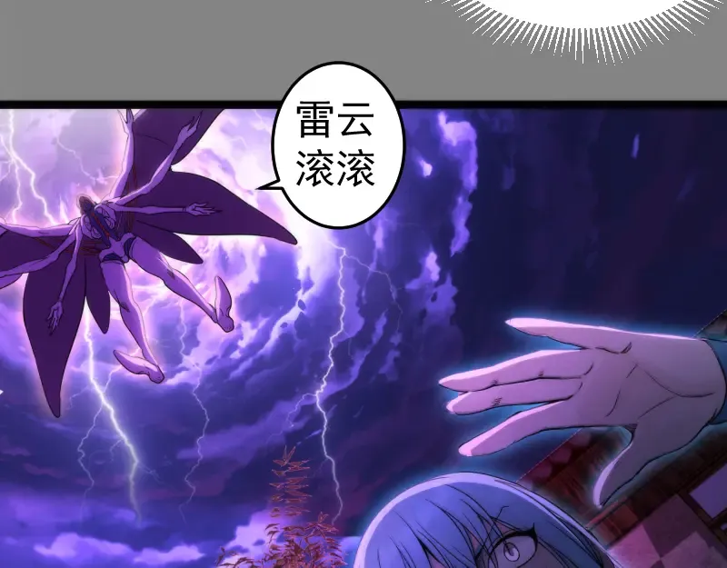 第273话 3vs3 第85页
