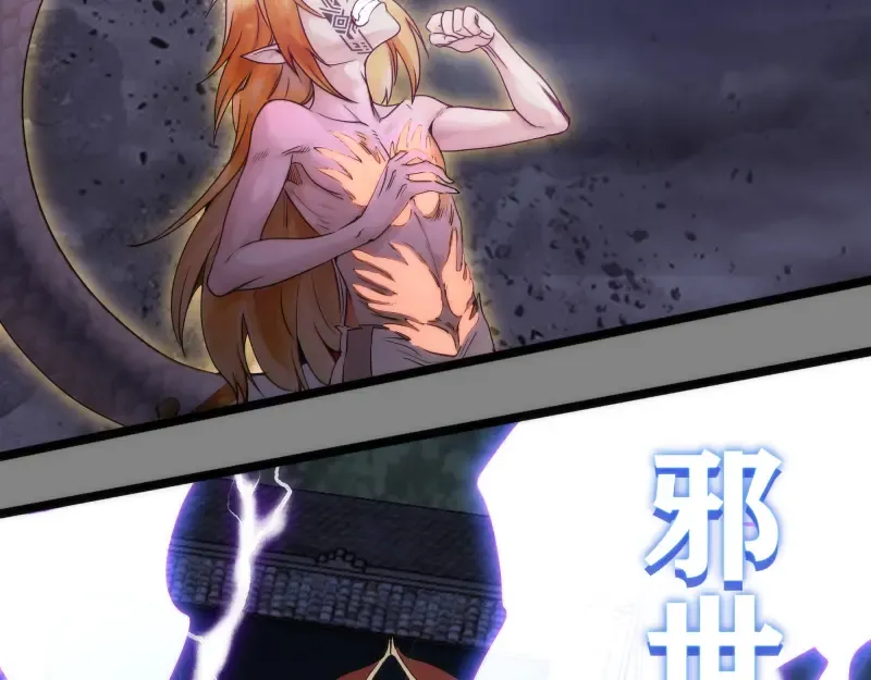 第273话 3vs3 第92页