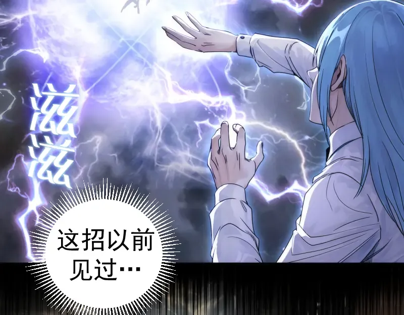 第273话 3vs3 第97页