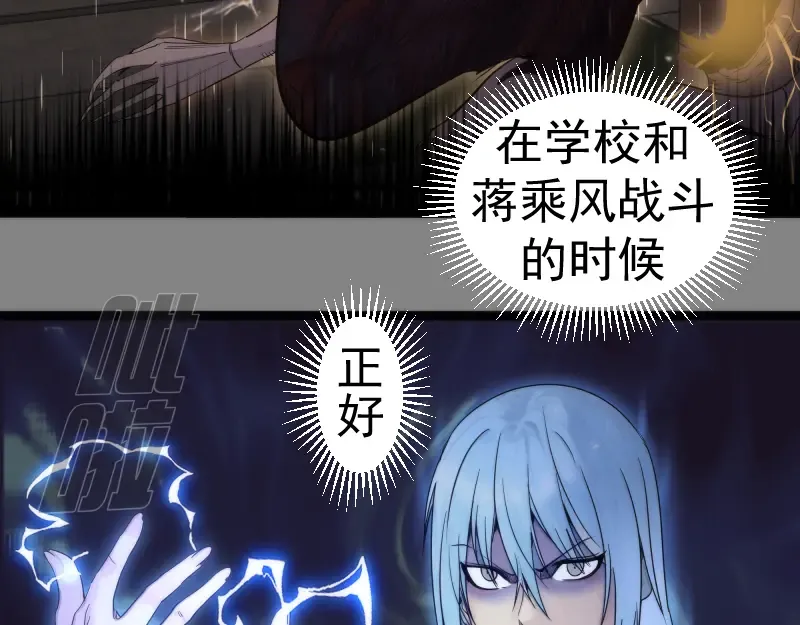 第273话 3vs3 第99页
