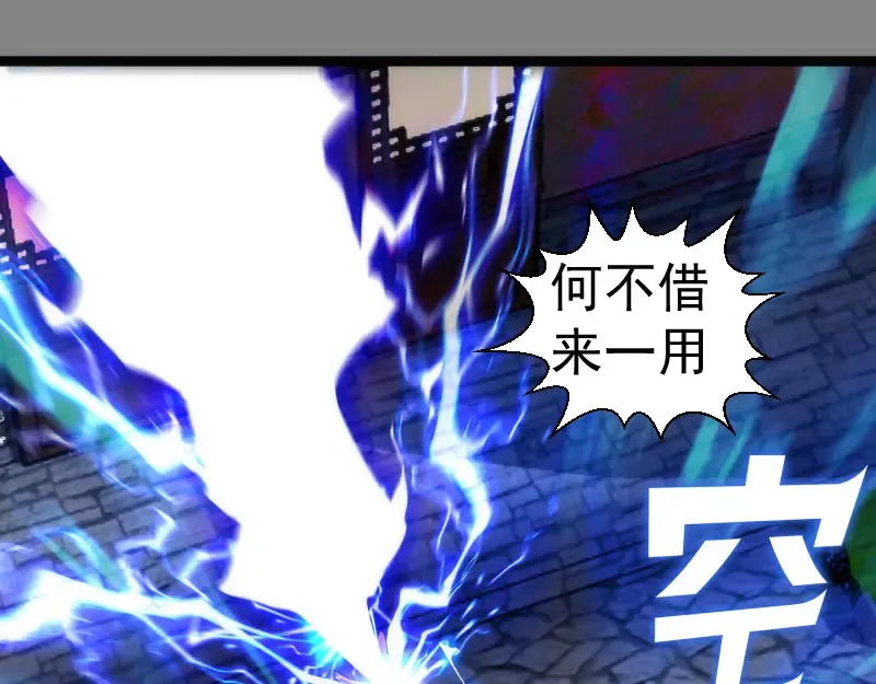 第273话 3vs3 第101页