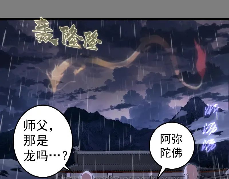 第275话 后山密林 第5页