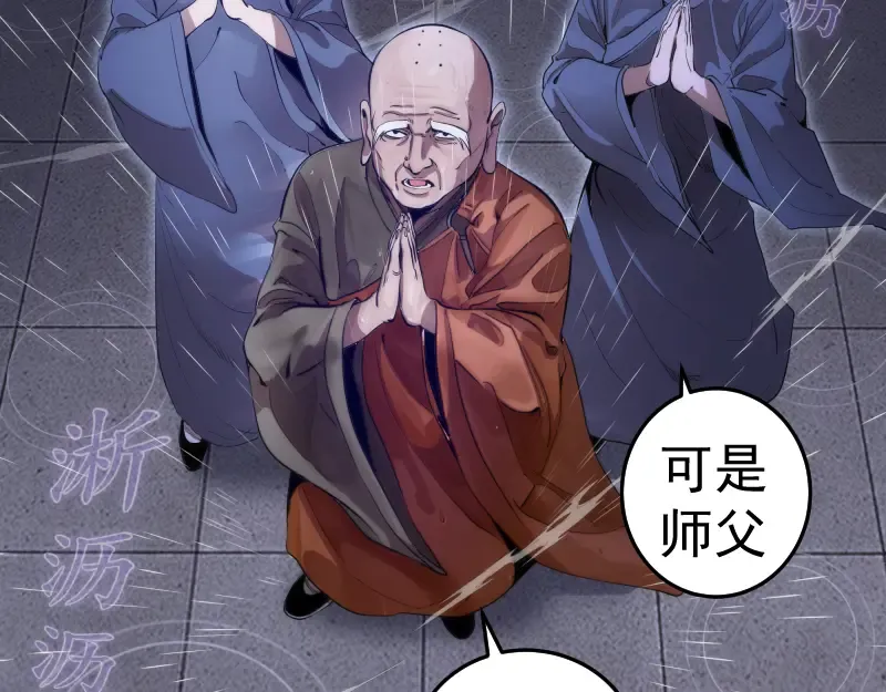 第275话 后山密林 第7页