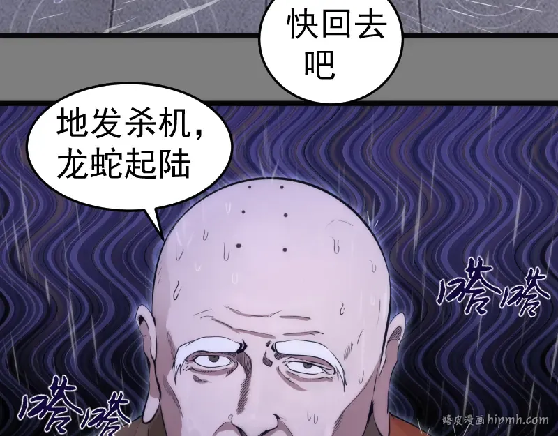 第275话 后山密林 第8页