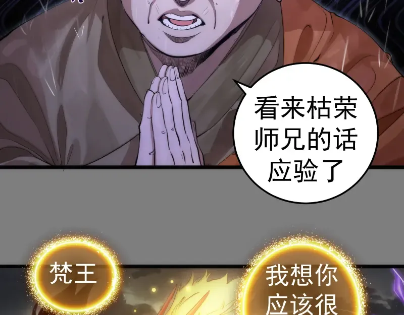 第275话 后山密林 第9页