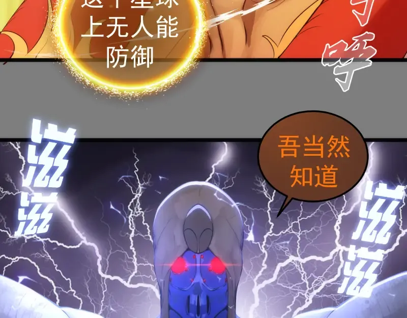 第275话 后山密林 第13页