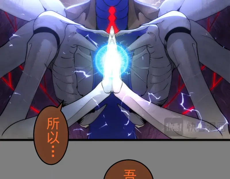 第275话 后山密林 第14页