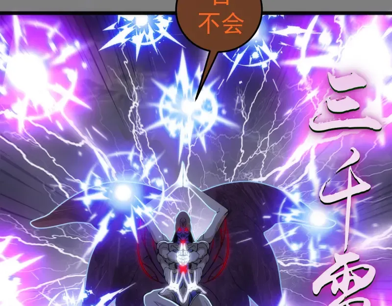第275话 后山密林 第15页