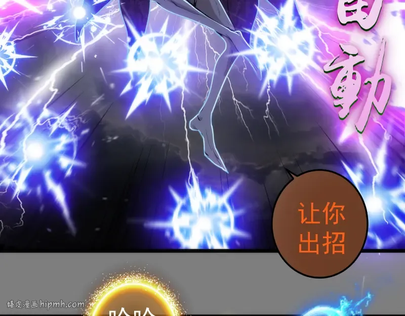 第275话 后山密林 第16页