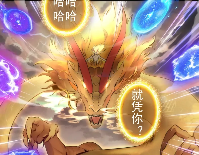 第275话 后山密林 第17页