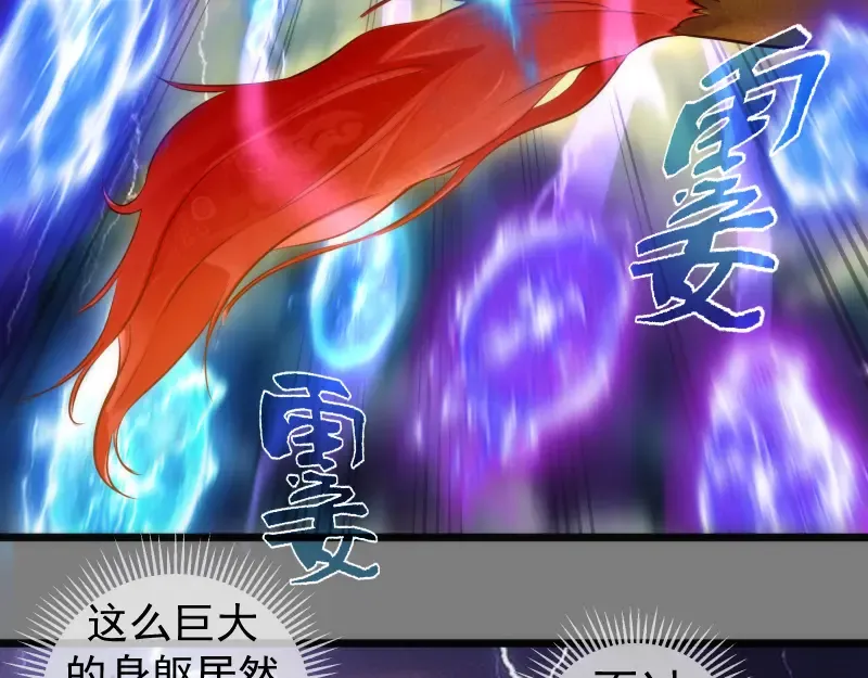 第275话 后山密林 第20页