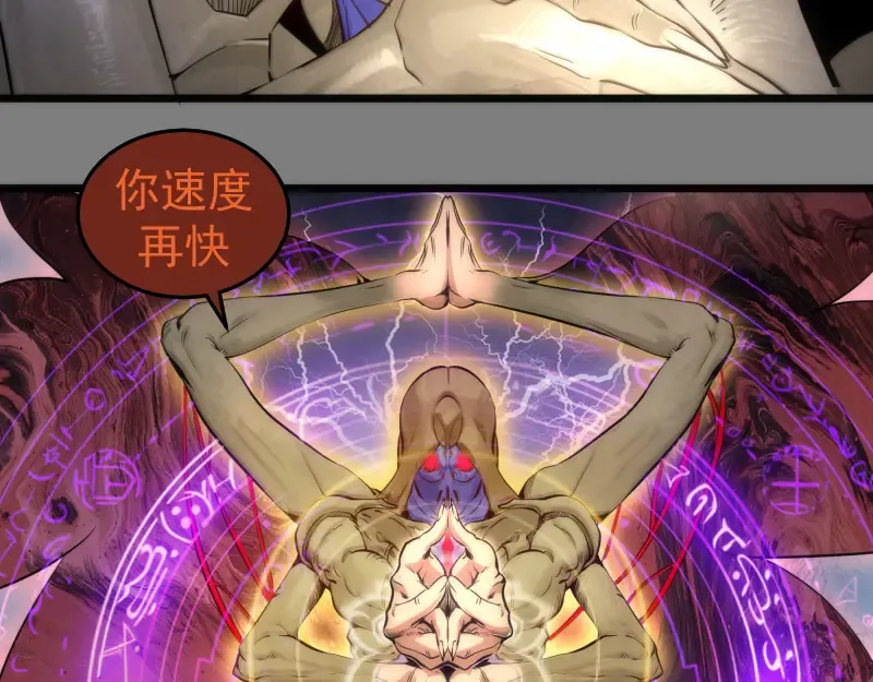 第275话 后山密林 第22页