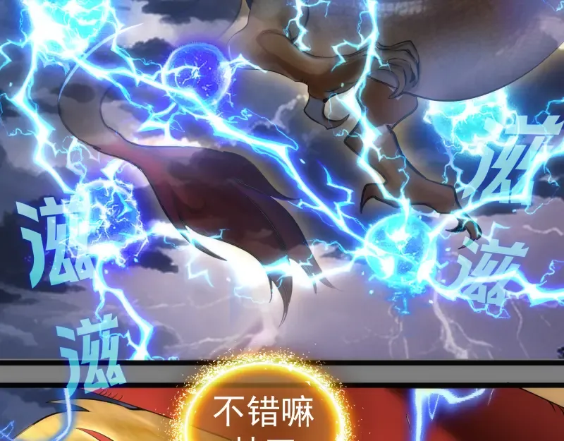 第275话 后山密林 第26页