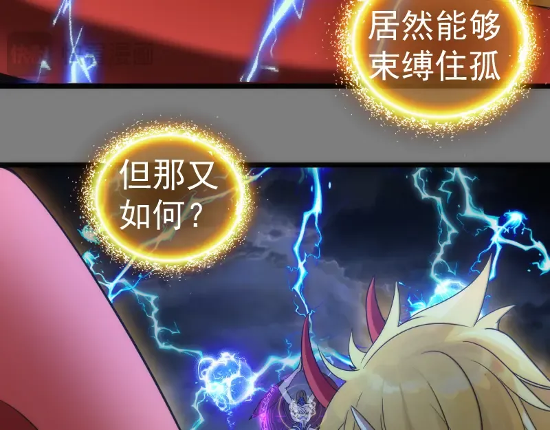 第275话 后山密林 第28页