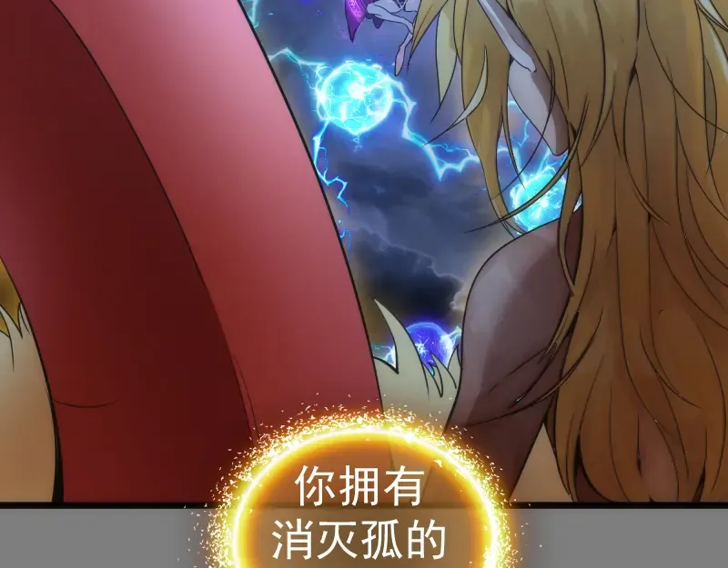 第275话 后山密林 第29页