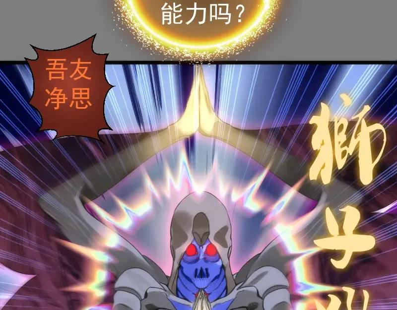 第275话 后山密林 第30页