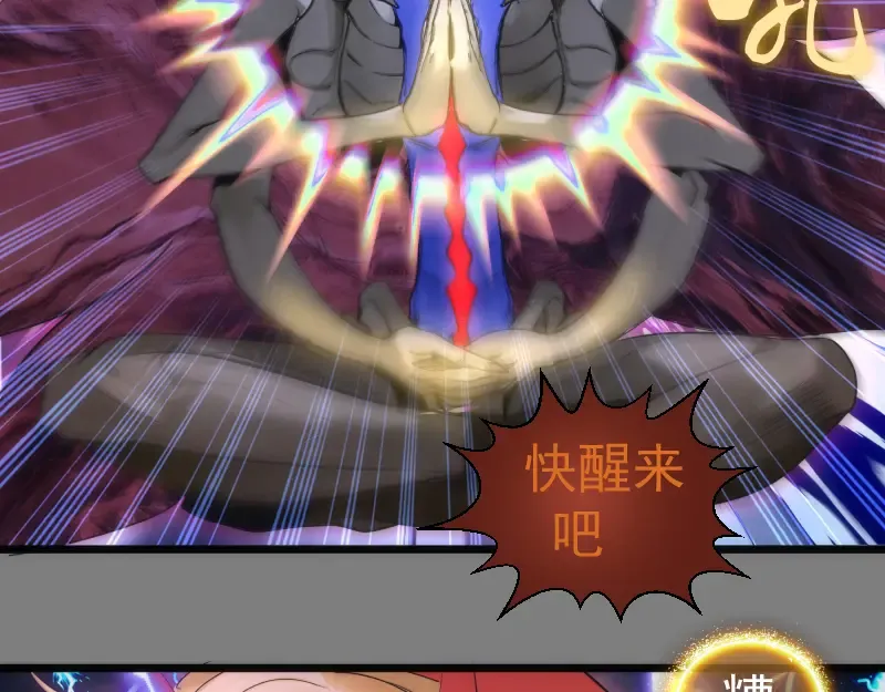 第275话 后山密林 第31页
