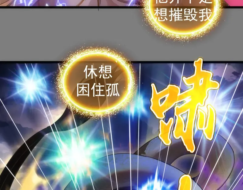 第275话 后山密林 第33页