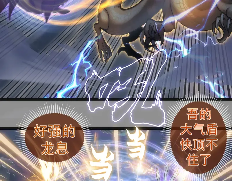 第275话 后山密林 第38页