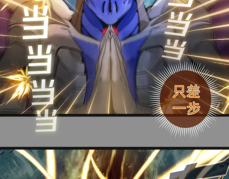 第275话 后山密林 第41页