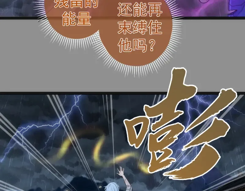 第275话 后山密林 第47页