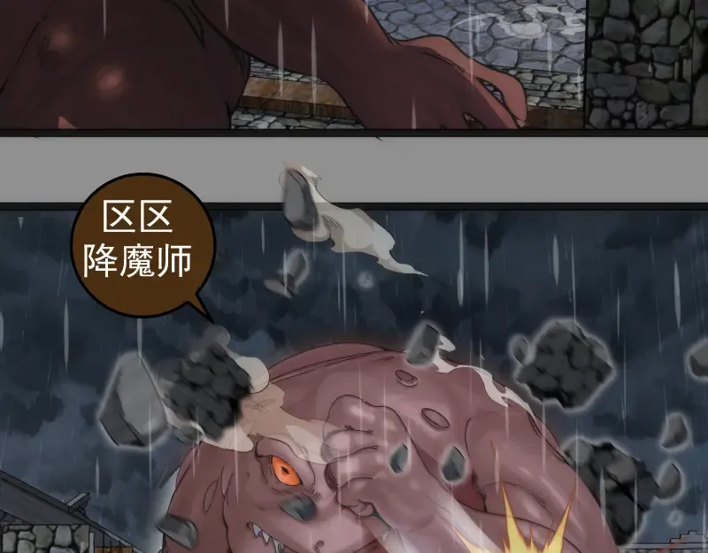 第275话 后山密林 第50页