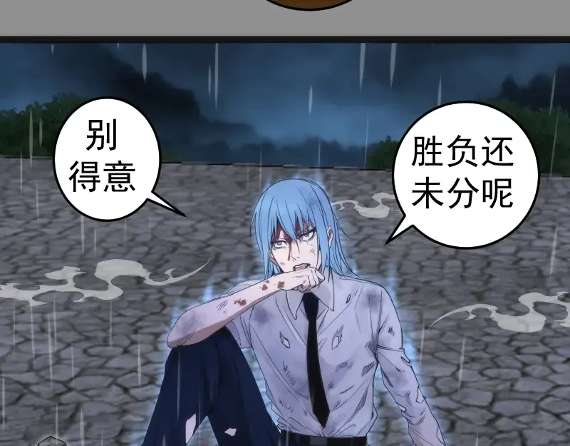 第275话 后山密林 第52页