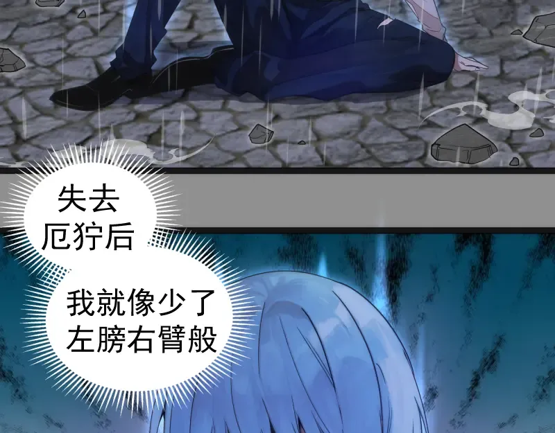 第275话 后山密林 第53页